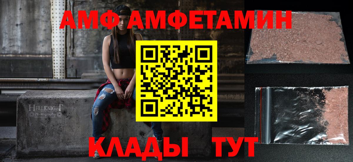 Кимры  АМФЕТАМИН 98%  Амфетамин  Вход с VPN 