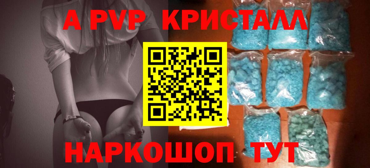 Кимры  А ПВП крисы CK  Альфа ПВП мука  Вход с VPN  Alpha PVP СК 