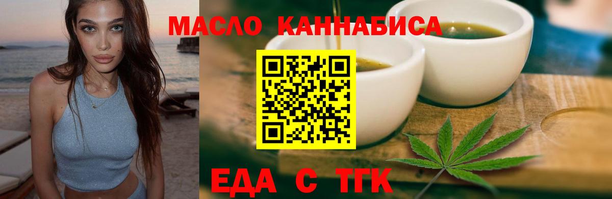 Кимры  Печенье с ТГК марихуана  Вход с VPN 