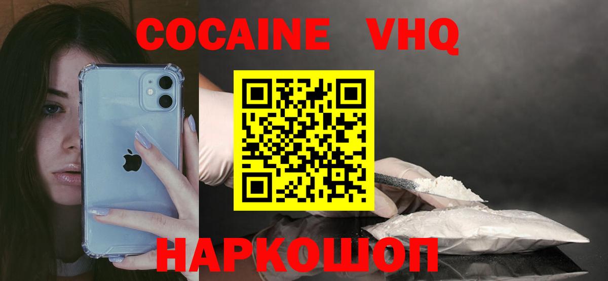 Кокаин 97% Кимры