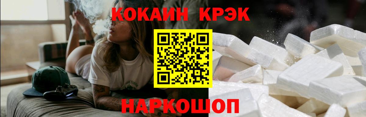 Кимры  Cocaine 98%  Cocaine Fish Scale  Вход с VPN 