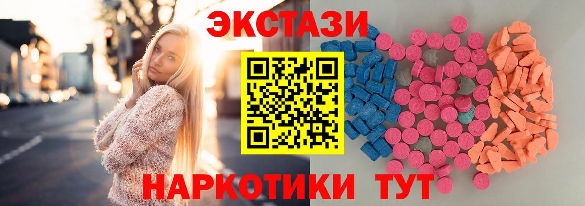 Ecstasy MDMA  Экстази круглые  Ecstasy  Вход с VPN  Кимры 