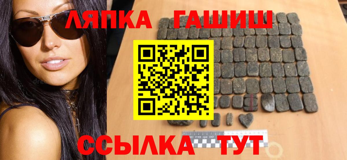 ГАШ Ice-O-Lator Кимры