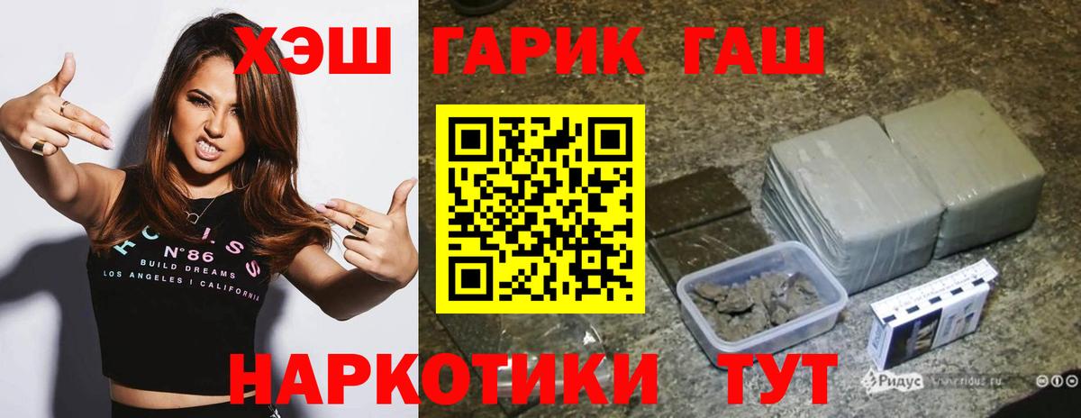 ГАШИШ Premium  ГАШИШ гарик  Вход с VPN  Кимры 