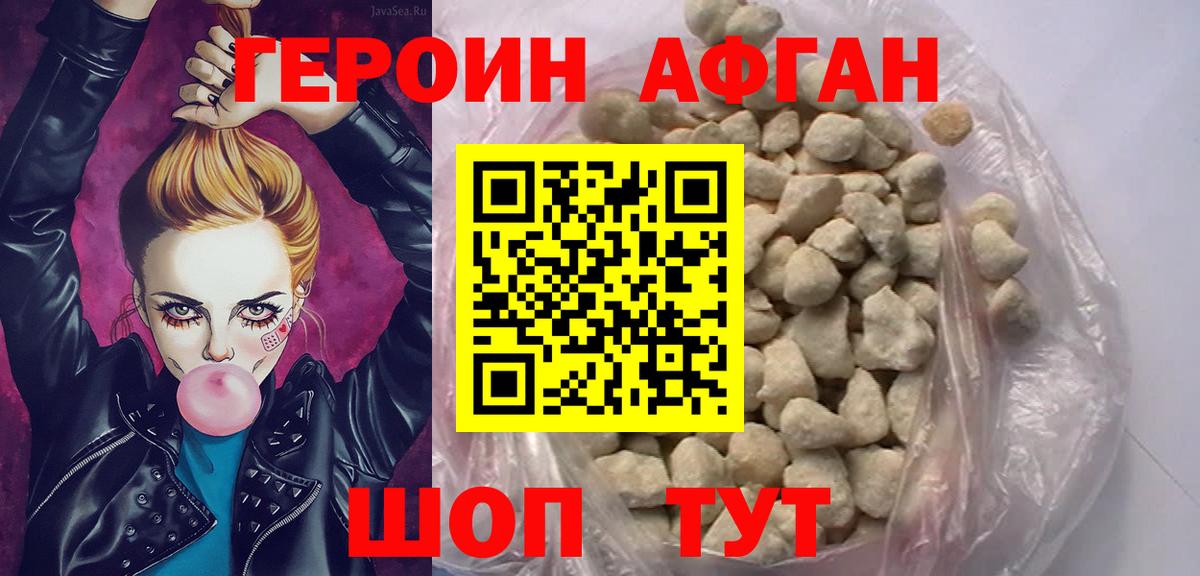 Кимры  Героин Афган  Вход с VPN 