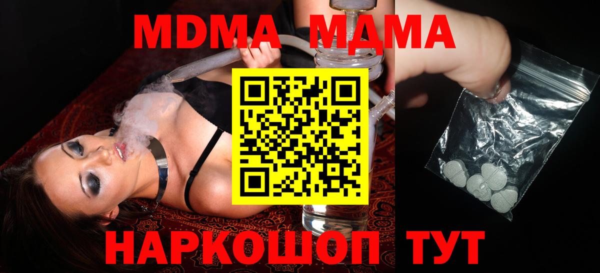 МДМА VHQ Кимры