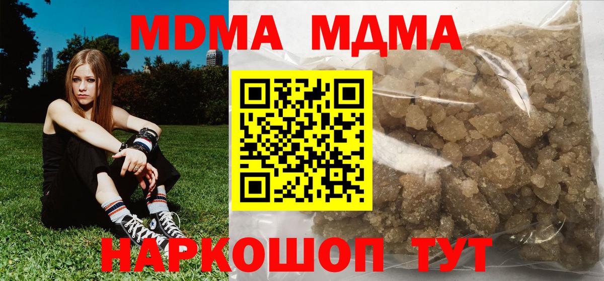 Кимры  МДМА VHQ  Вход с VPN  МДМА crystal 