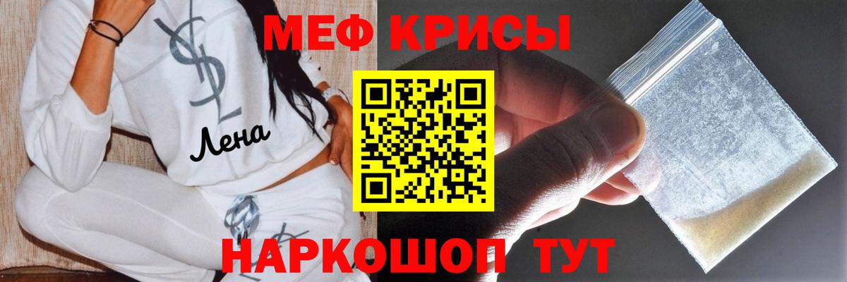 Мефедрон кристаллы Кимры