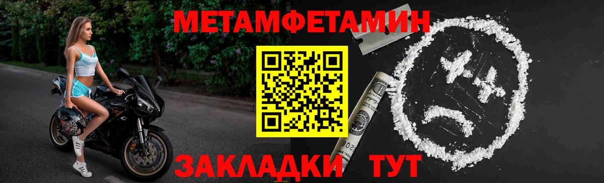 Кимры  Метамфетамин кристалл  Вход с VPN 