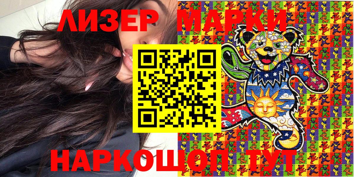 Кимры  Марки 25I-NBOMe  Вход с VPN  Наркотические марки 1500мкг  Наркотические марки 1500мкг 